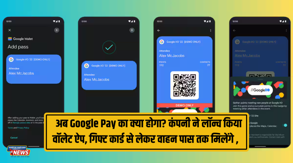 Google Digital Wallet App : अब Google Pay का क्या होगा? कंपनी ने लॉन्च किया वॉलेट ऐप, गिफ्ट कार्ड से लेकर वाहन पास तक मिलेंगे , जानिए पूरी जानकारी 