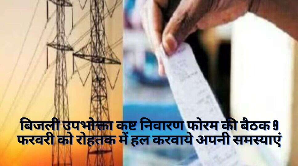 बिजली