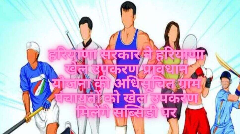 हरियाणा 