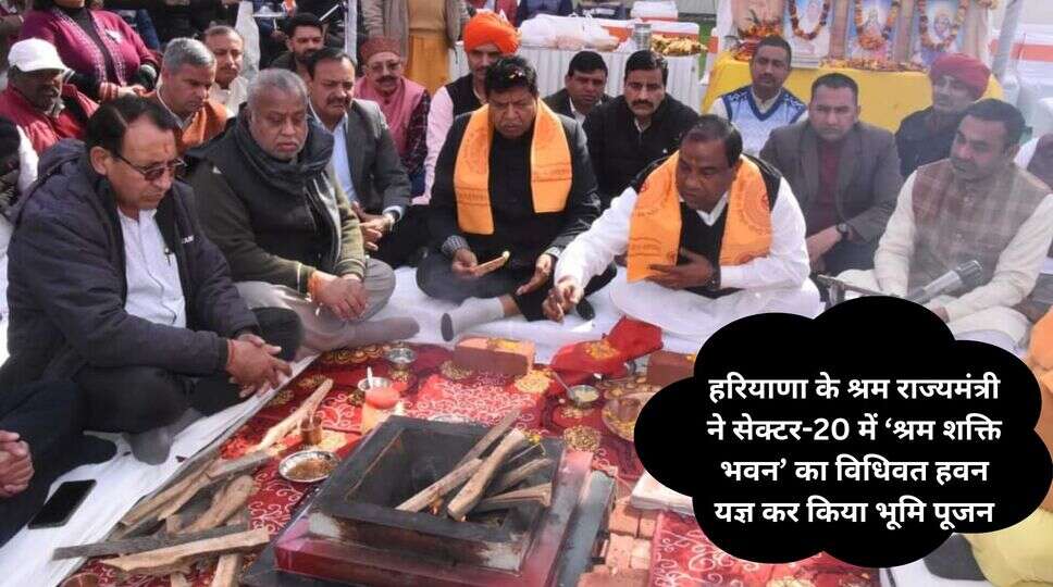 हरियाणा 