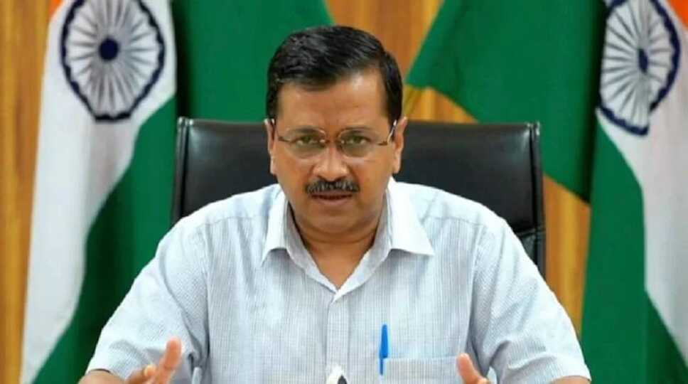 केजरीवाल सरकार
