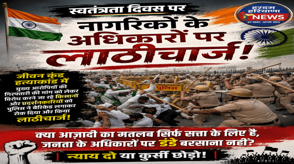 Hansi Andolan