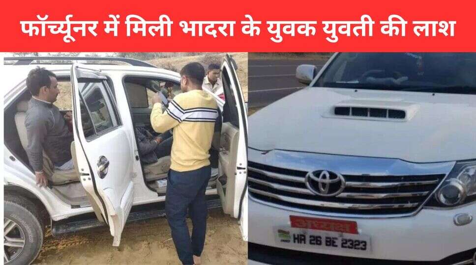 फॉर्च्यूनर 