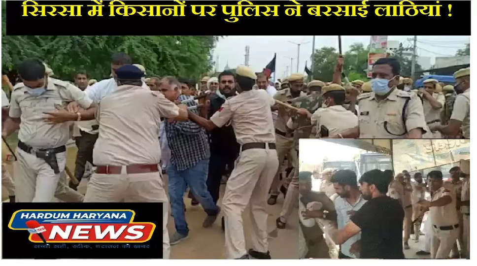 Police lathicharged farmers in Sirsa