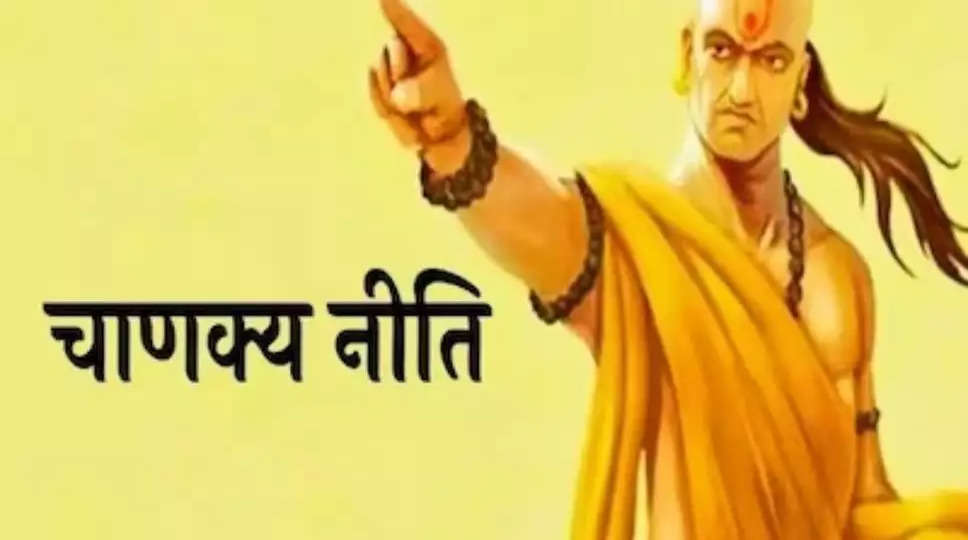 Chanakya Niti: अगर जिंदगी में करनी है सफलता हासिल तो आज ही छोड़े ये बुरी आदत