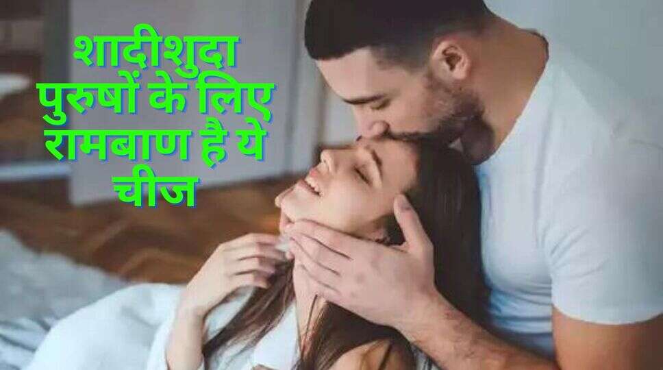 शादीशुदा 