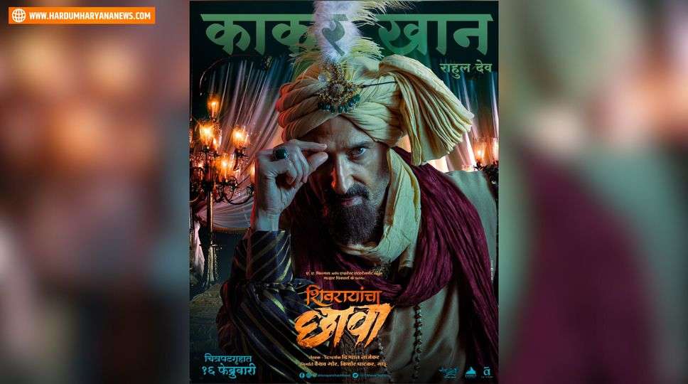 Trending: Rahul Dev won hearts with the poster of his Marathi film 'Shivrayancha Chhaava', in the film he was seen in the role of centurion Kakkar Khan!