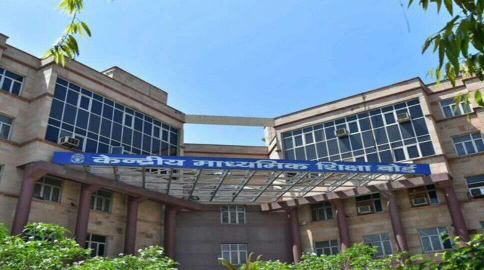 केंद्रीय माध्यमिक शिक्षा बोर्ड