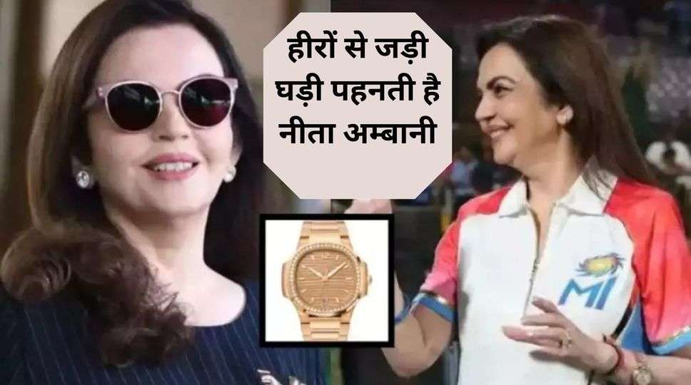 Nita Ambani 