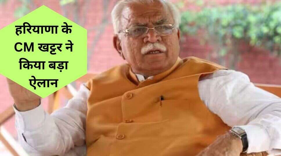 हरियाणा 