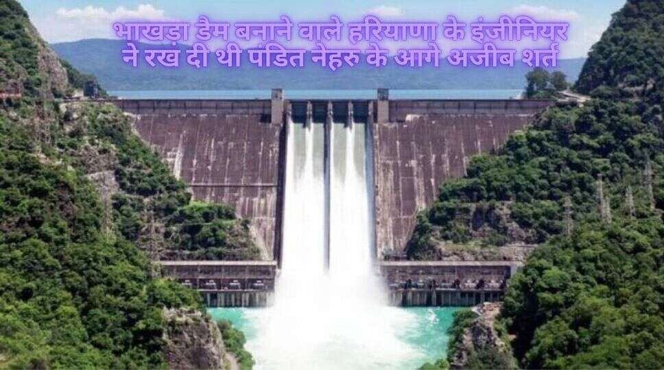 भाखड़ा डैम