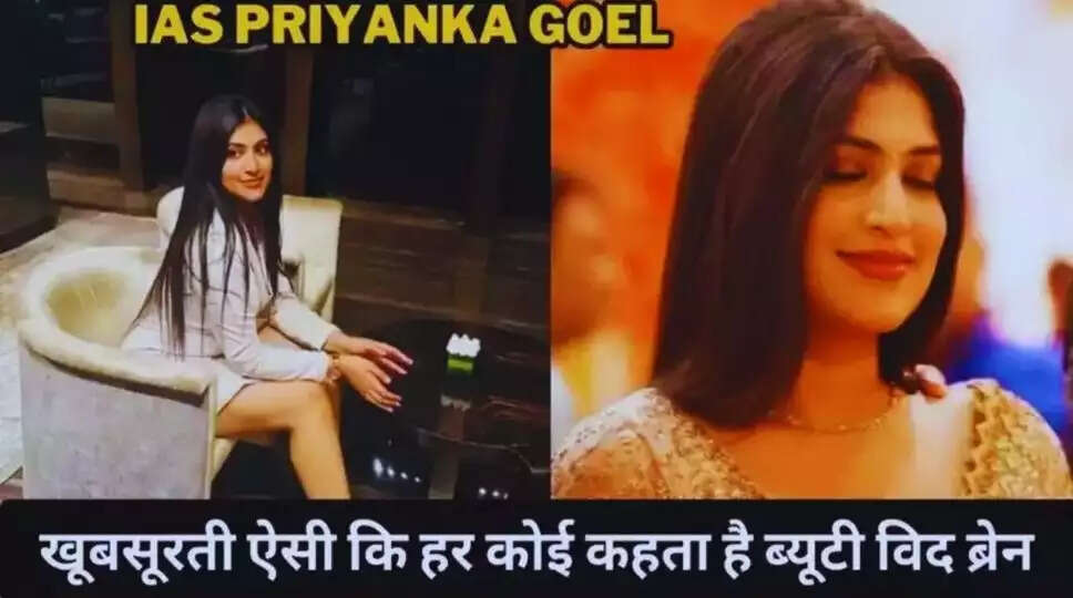 UPSC IAS : खूबसूरती ऐसी कि मॉडल भी पड़ जाए फीकी, छठे प्रयास में क्रेक किया यूपीएससी एग्जाम, देखें तस्वीरें