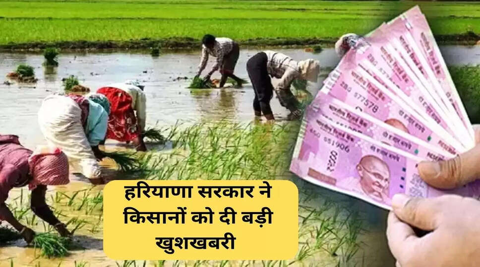 हरियाणा 