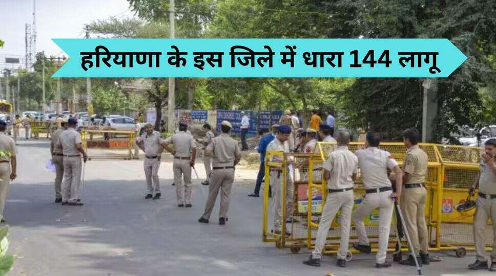 हरियाणा 