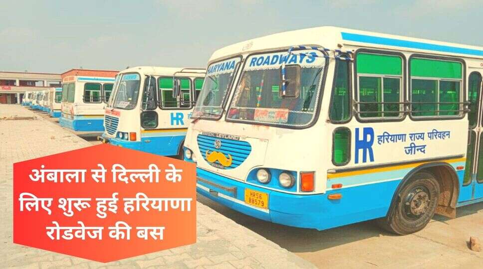 हरियाणा