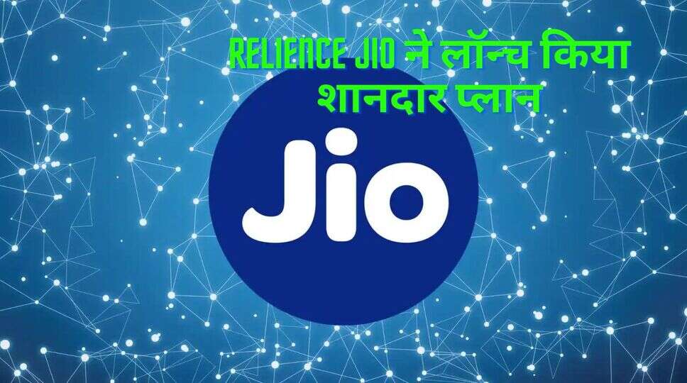 Relience Jio