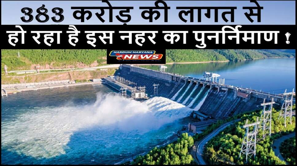 383 CRORE RS PROJECT