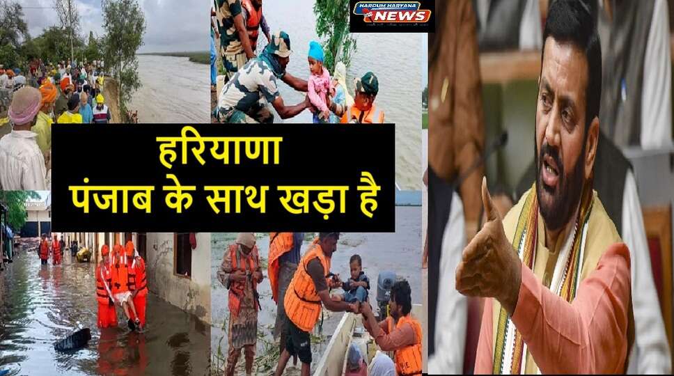 haryana punjab