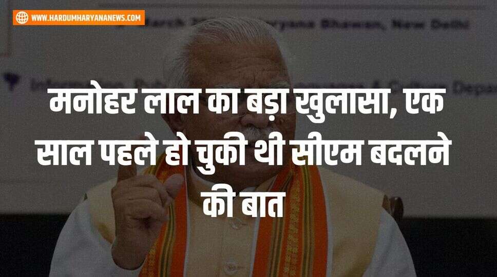 &nbsp;मनोहर लाल 