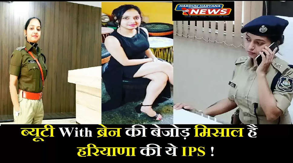 IPS POOJA YADAV SUCCESS STORY