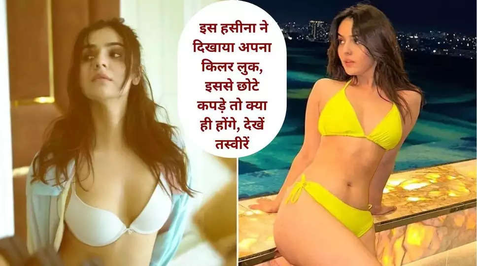 बिकिनी में हुई लाइमलाइट 