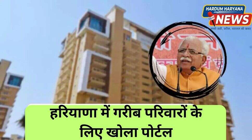 हरियाणा