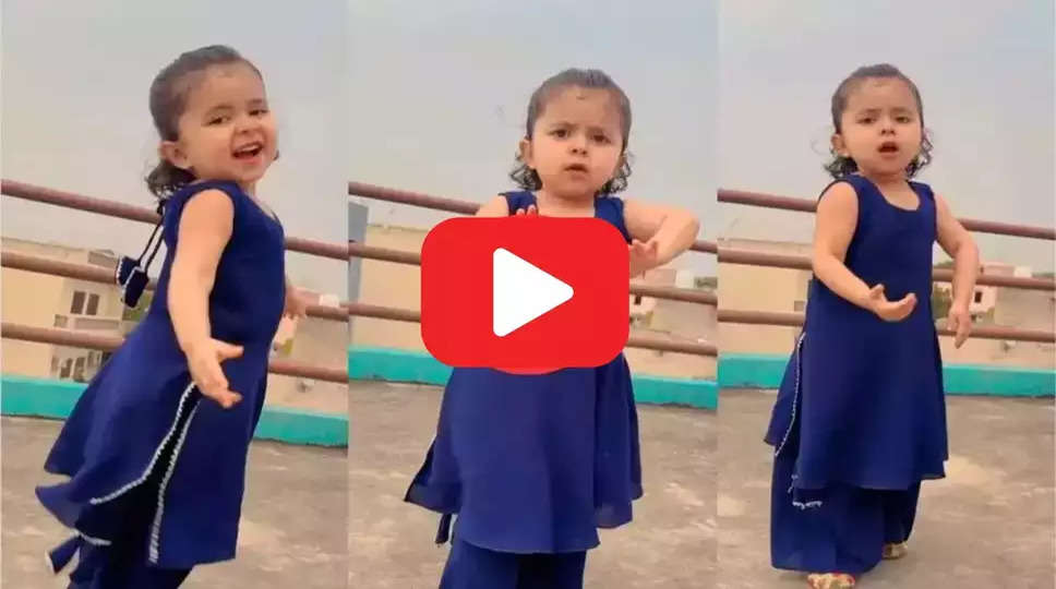 Cute Girl Dance Video: 'मैं निकला गड्डी लेके' गाने पर जमकर झूमी बच्ची, देखकर आप भी लगेंगे नाचने, देखें वीडियो