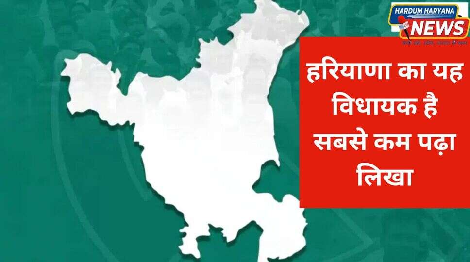 हरियाणा