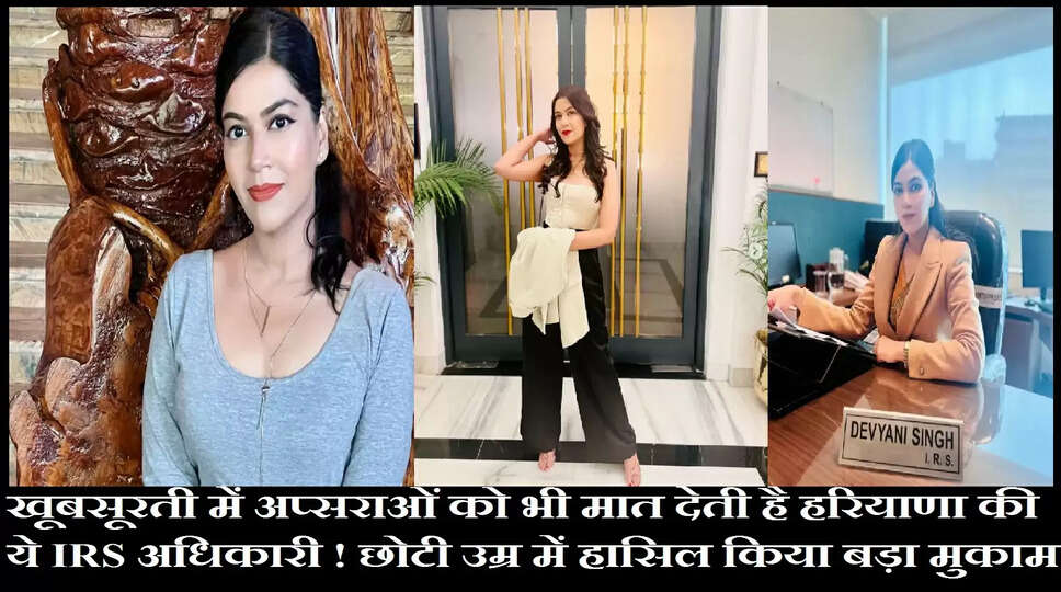 success story of IRS Devyani Singh 