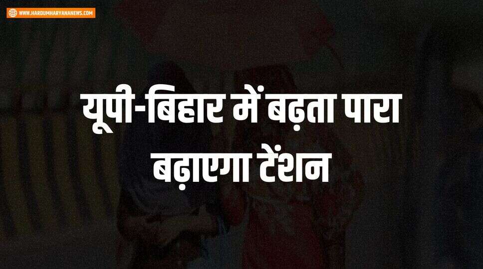 मौसम अपडेट