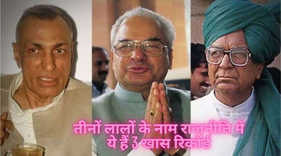 हरियाणा के लालों 