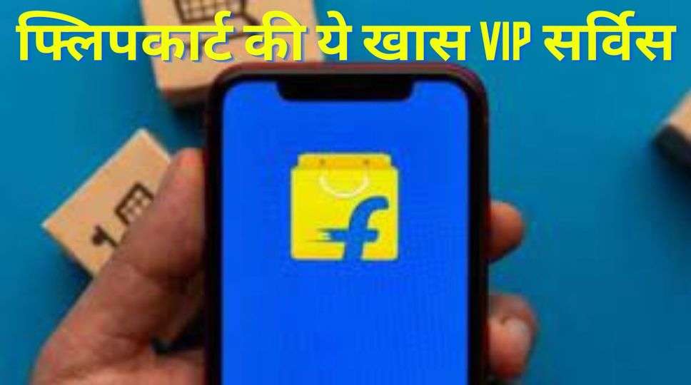 Flipkart 