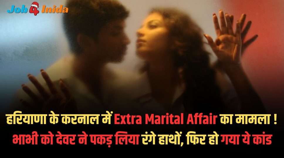  Extra Marital Affair, हरियाणा ,Haryana ,Haryana News,Karnal News,Neighbor,along with lover,