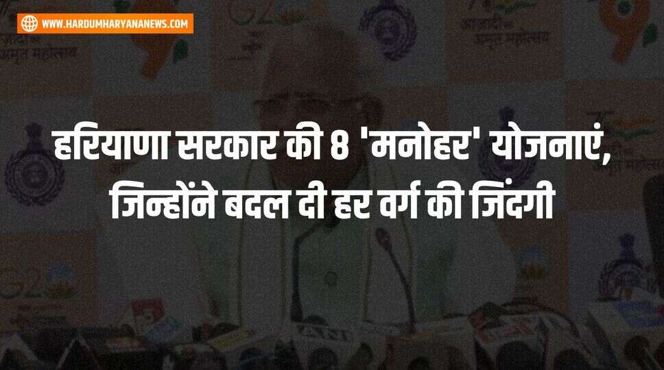 हरियाणा