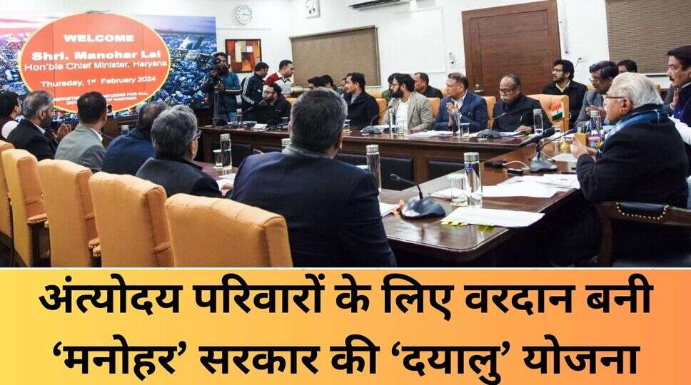 अंत्योदय परिवारों