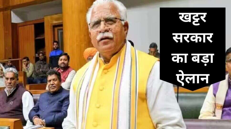 खट्टर सरकार