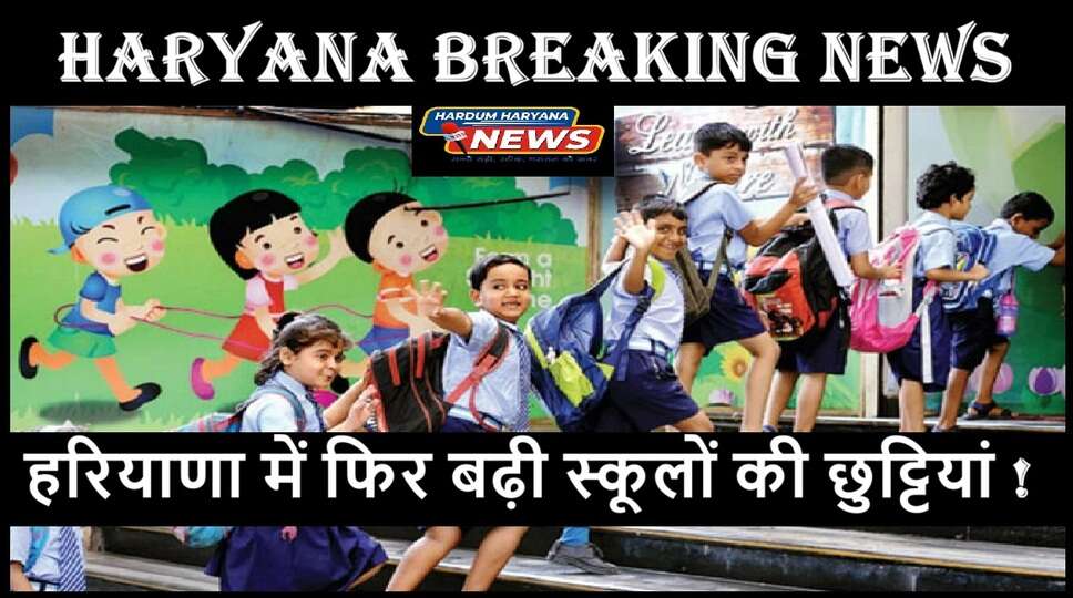 school holiday in sirsa