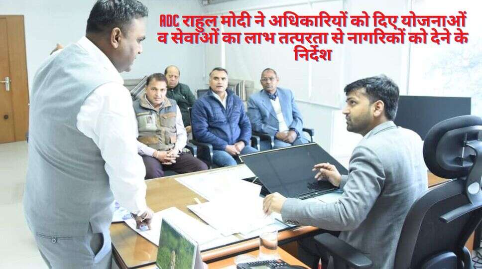 ADC राहुल 