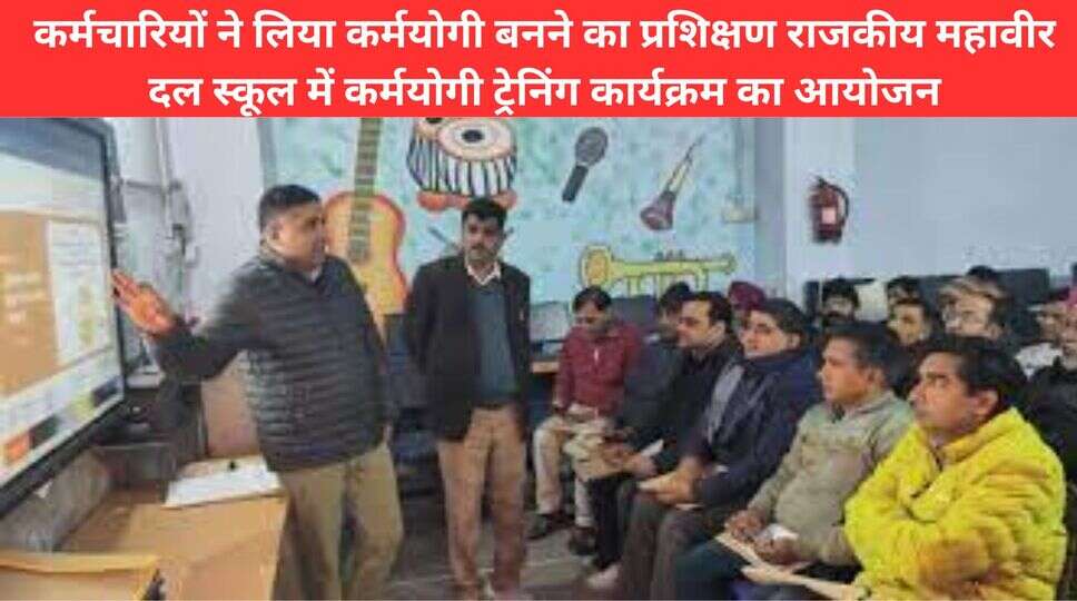 कर्मचारियों