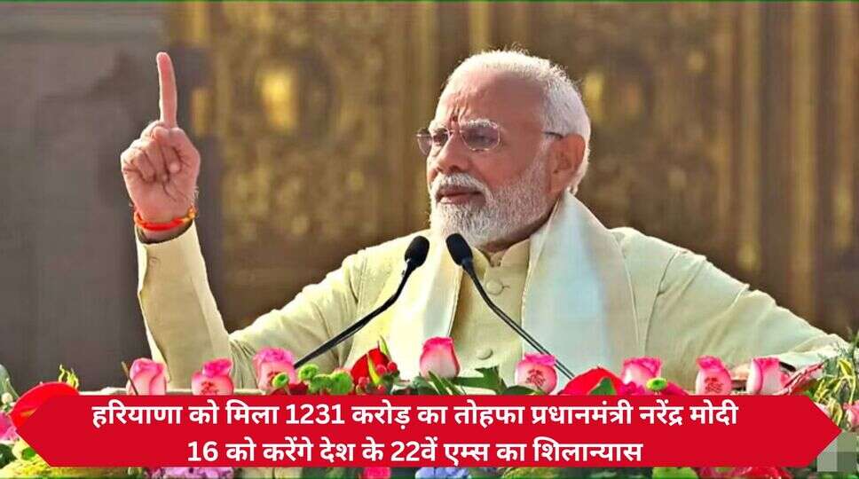 हरियाणा