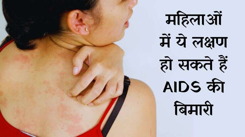 संक्रामक यौन रोग एड्स का पूरा नाम एक्वाय