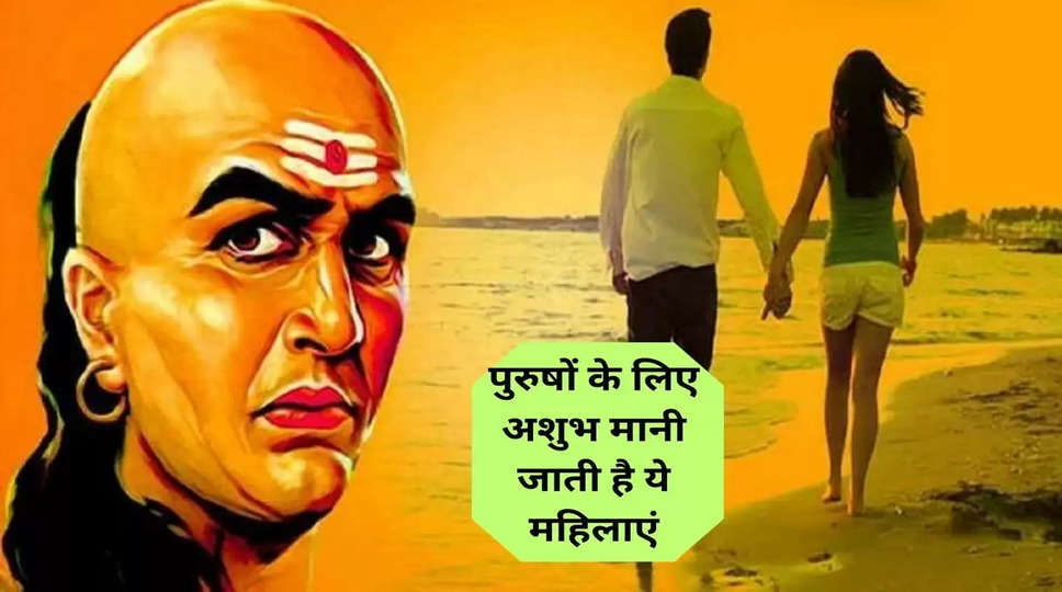 Chanakya Niti