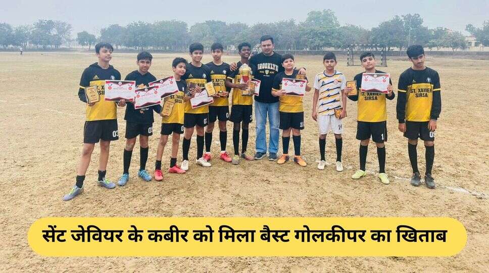 सेंट जेवियर