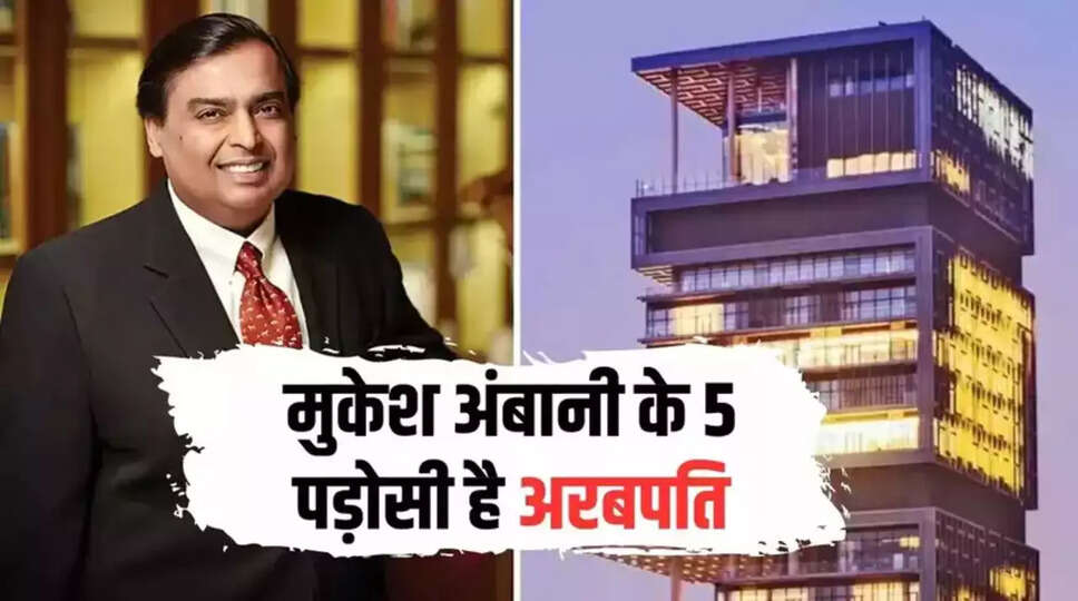 मुकेश अंबानी ने बिल्कुल सस्ते में बेच दिया अपना घर, इस मजबूरी के कारण लिया बड़ा फैसला