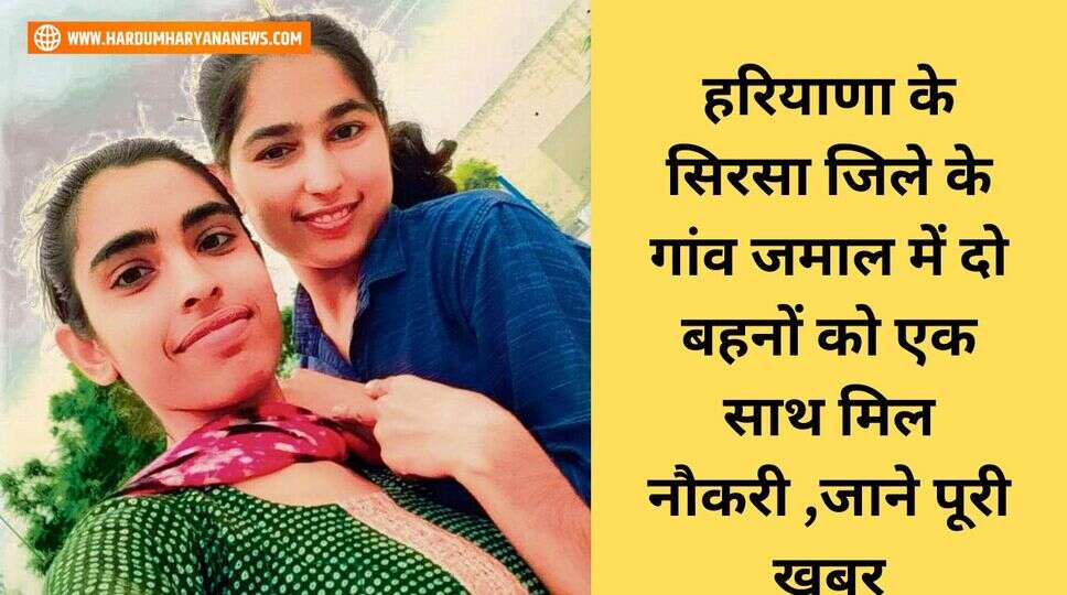 हरियाणा 