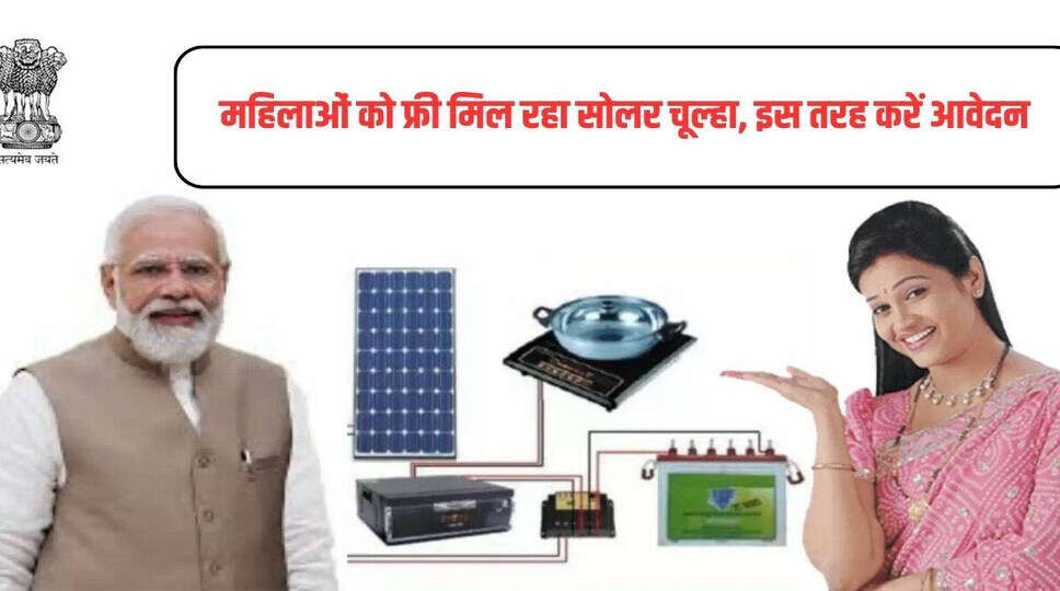 Free solar stove chulah 