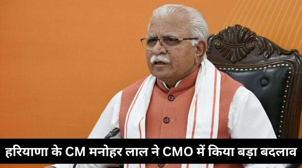 हरियाणा