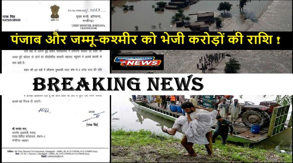 FLOOD IN PUNJAB AND JK