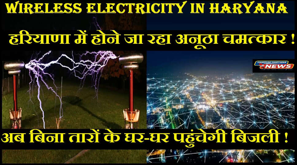 WIRELESS ELECTRICITY IN HARYANA