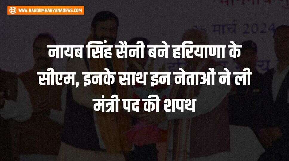 नायब सिंह